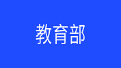 6月18日：教育部關于同意設置安徽藝術學院的函