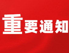 官宣！新增46個、撤銷3個學位授權點！管理類聯考七大專業也有調整！