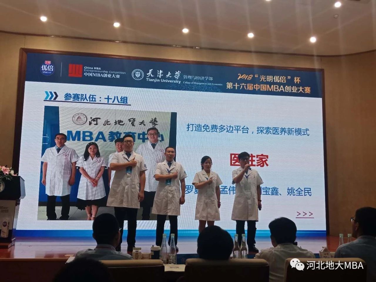 2021年MBA招生簡章：2021年河北地質大學MBA招生簡章