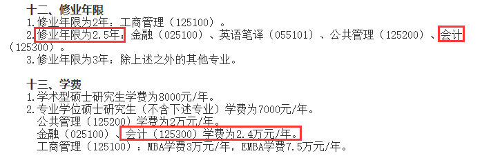 河北工業大學學制學費