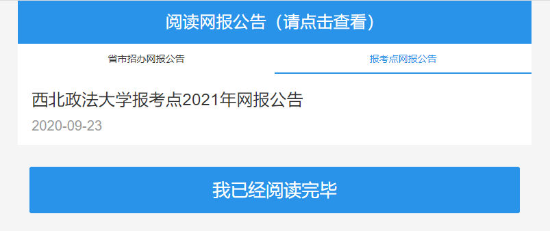 2021考研網(wǎng)上確認(rèn)流程居然這么復(fù)雜！這些材料你備齊了嗎？