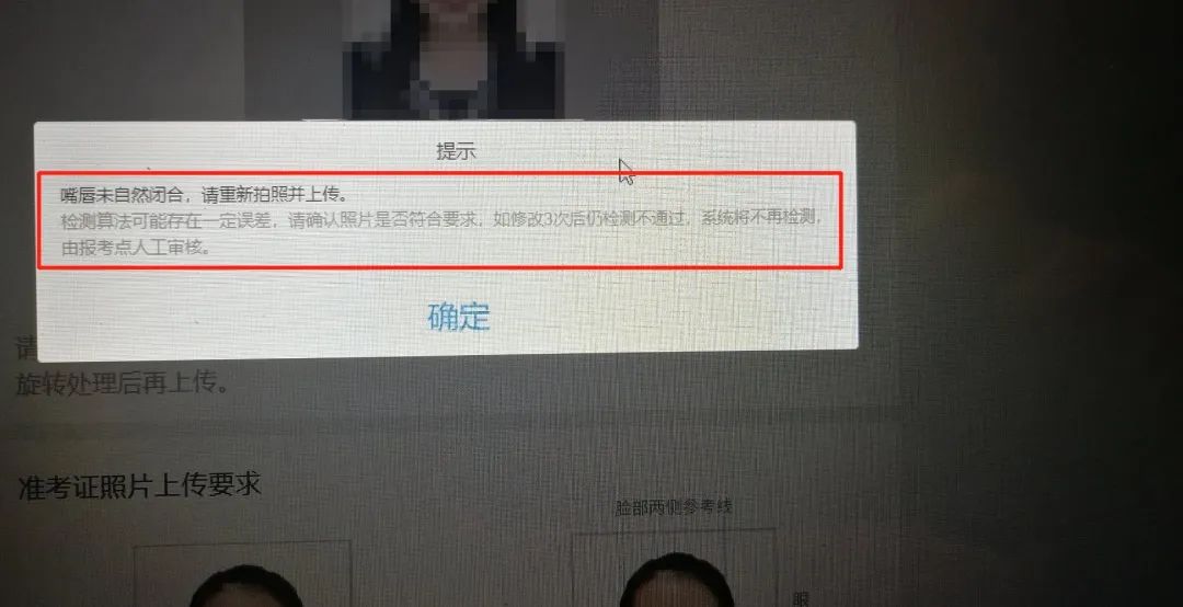 注意！網上確認照片露齒將不予審核通過！17個省市已發布網上確認公告！