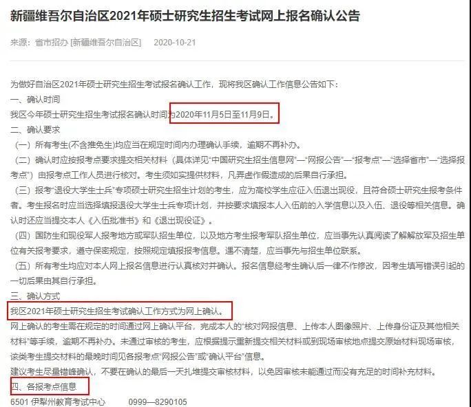 注意！網上確認照片露齒將不予審核通過！17個省市已發布網上確認公告！