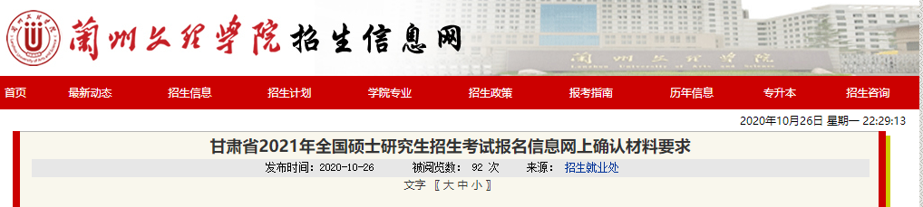 注意！網上確認照片露齒將不予審核通過！17個省市已發布網上確認公告！