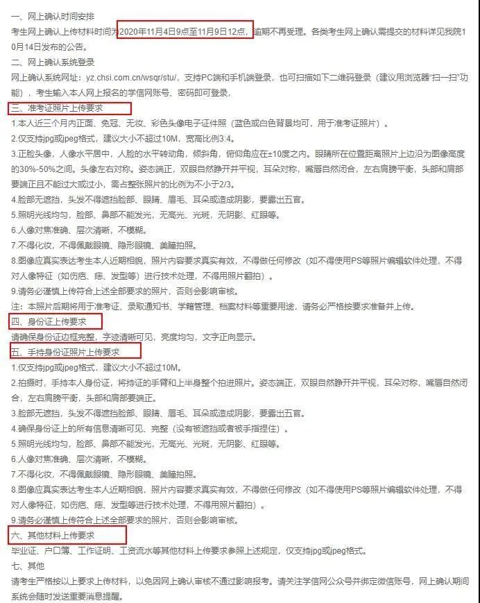 注意！網上確認照片露齒將不予審核通過！17個省市已發布網上確認公告！