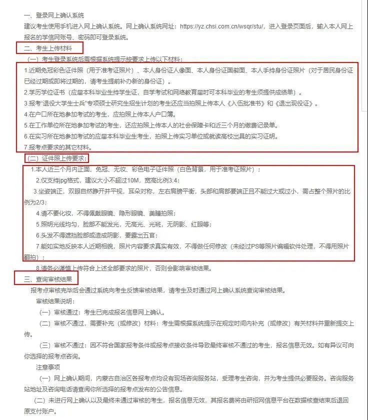 注意！網上確認照片露齒將不予審核通過！17個省市已發布網上確認公告！