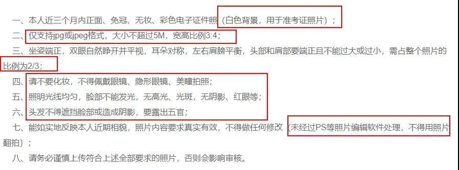 注意！網上確認照片露齒將不予審核通過！17個省市已發布網上確認公告！