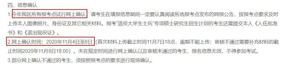 注意！網上確認照片露齒將不予審核通過！17個省市已發布網上確認公告！