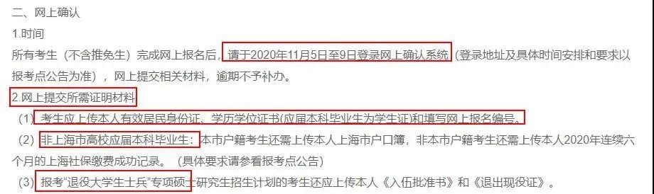 注意！網上確認照片露齒將不予審核通過！17個省市已發布網上確認公告！