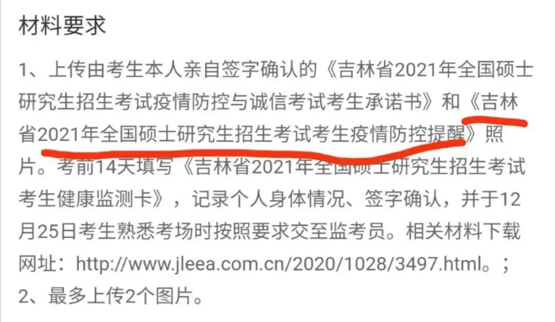 部分院校確認時間及確認問題回答匯總，今年情況特殊，除了原有材料，還需提交它。