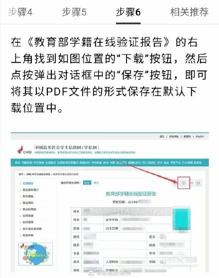 部分院校確認時間及確認問題回答匯總，今年情況特殊，除了原有材料，還需提交它。