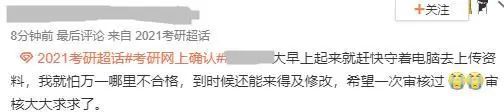 部分院校確認時間及確認問題回答匯總，今年情況特殊，除了原有材料，還需提交它。