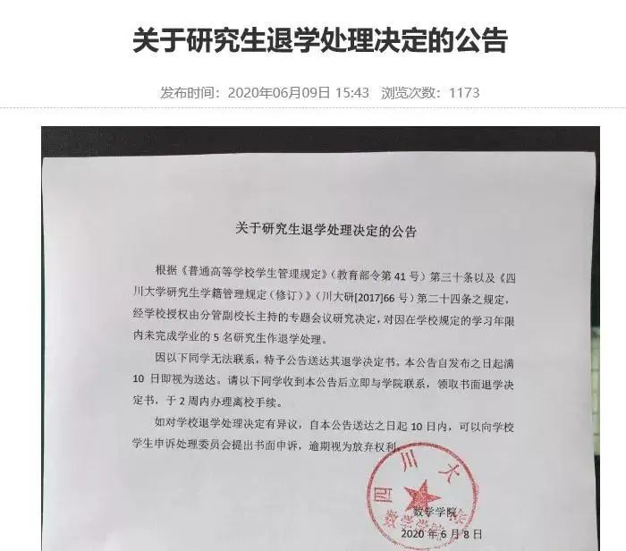 考上研就完事了？這七所院校清退研究生！關乎你的研究生教育大改革！