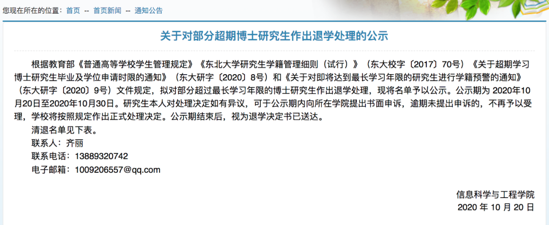 考上研就完事了？這七所院校清退研究生！關乎你的研究生教育大改革！