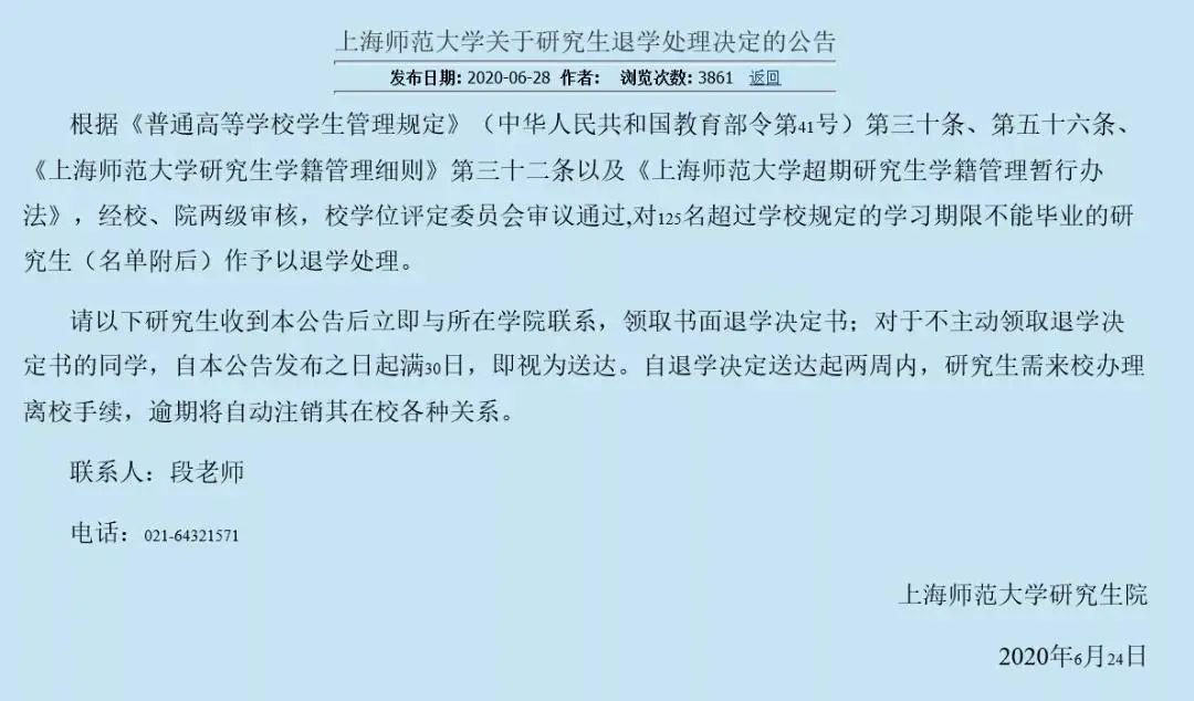 考上研就完事了？這七所院校清退研究生！關乎你的研究生教育大改革！