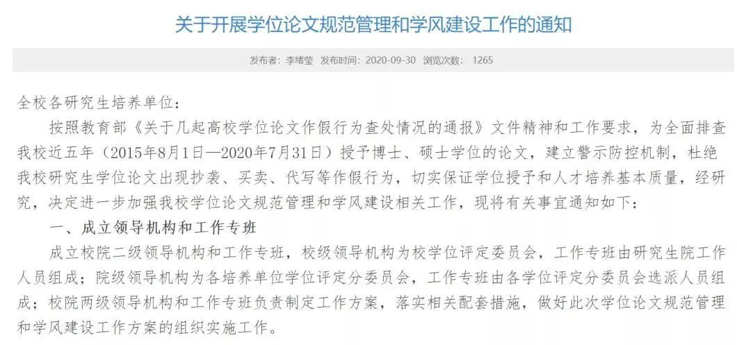 考上研就完事了？這七所院校清退研究生！關乎你的研究生教育大改革！