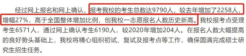 21考研報考數(shù)據(jù)更新，2.7萬余人報考暨南大學！某大學公布取消報考資格名單！