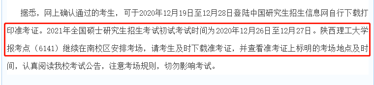 2021考場安排及規則出了！這個考點不允許自帶文具！康康與你有關嗎？