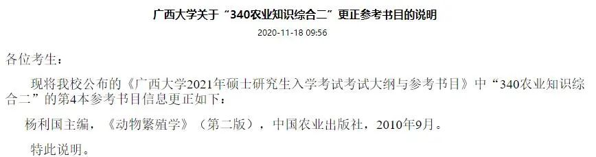 2021考研報考人數：考研報考人數增多，臨考還突然更換參考書，20考研會不會太難了點