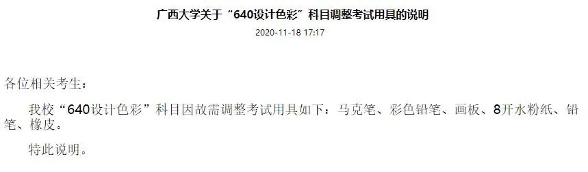 2021考研報考人數：考研報考人數增多，臨考還突然更換參考書，20考研會不會太難了點