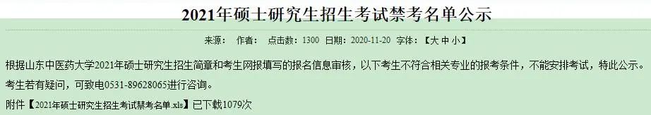 2021考研報考人數：考研報考人數增多，臨考還突然更換參考書，20考研會不會太難了點