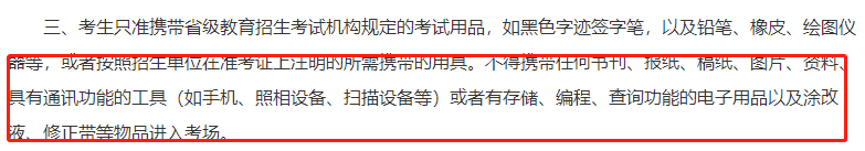 2021考研考場規則：奇奇怪怪的考研考場規則問題，但都與你有關！