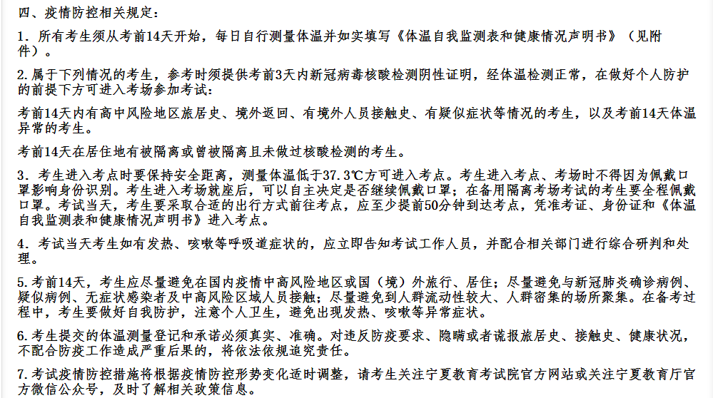 2021考研考場規則：奇奇怪怪的考研考場規則問題，但都與你有關！