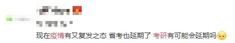 2021考研考試時(shí)間：疫情防控升級(jí)，2021考研還能如期考試么？有哪些需要注意的？