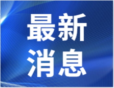 湖南省教育考試院發布《湖南省2021年碩士生招生考試疫情防控考生須知》公告