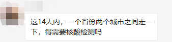 2021考研疫情防控：考研初試需核酸檢測證明，不提交則無法考試！疫情風險程度查詢方法奉上！