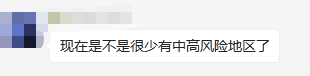 2021考研疫情防控：考研初試需核酸檢測證明，不提交則無法考試！疫情風險程度查詢方法奉上！