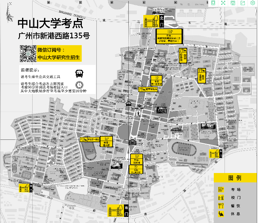 2021考研考場安排：中山大學廣州校區南校園考場位置圖