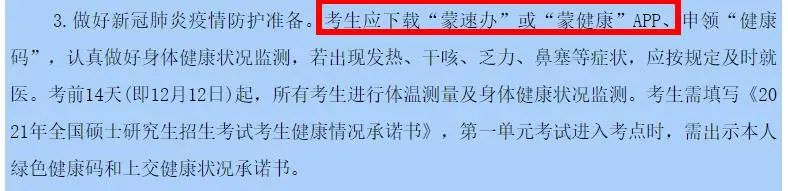 2021考研疫情防控：各省市健康碼領(lǐng)取方式匯總，綠碼狀態(tài)記得保持更新，否則沒辦法考試！