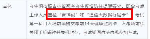 2021考研疫情防控：各省市健康碼領(lǐng)取方式匯總，綠碼狀態(tài)記得保持更新，否則沒辦法考試！