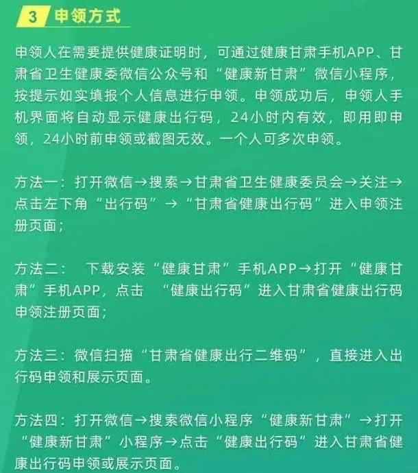 2021考研疫情防控：各省市健康碼領(lǐng)取方式匯總，綠碼狀態(tài)記得保持更新，否則沒辦法考試！