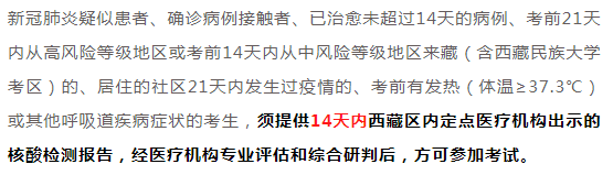 2021考研疫情防控：16個(gè)省市考點(diǎn)要求核酸檢測(cè)證明！看看有沒(méi)有你所在的省份！