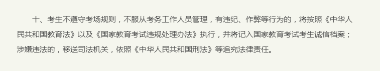 2021考研考場安排：考場”作弊”如何不被老師發現？