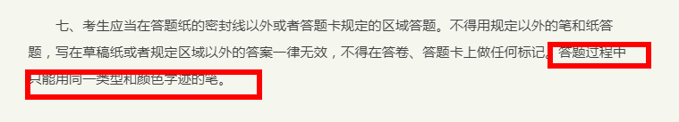 2021考研考場安排：考場”作弊”如何不被老師發現？