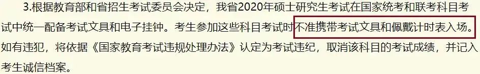 2021考研考場安排：考場”作弊”如何不被老師發現？