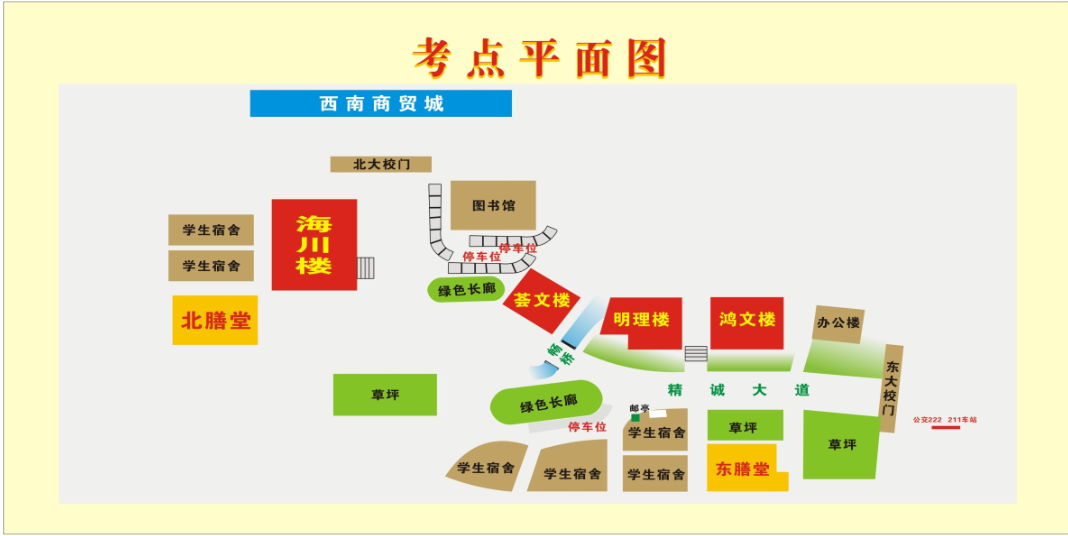 2021考研考場安排：四川省各考點考場方位圖及溫馨小貼士請收好！