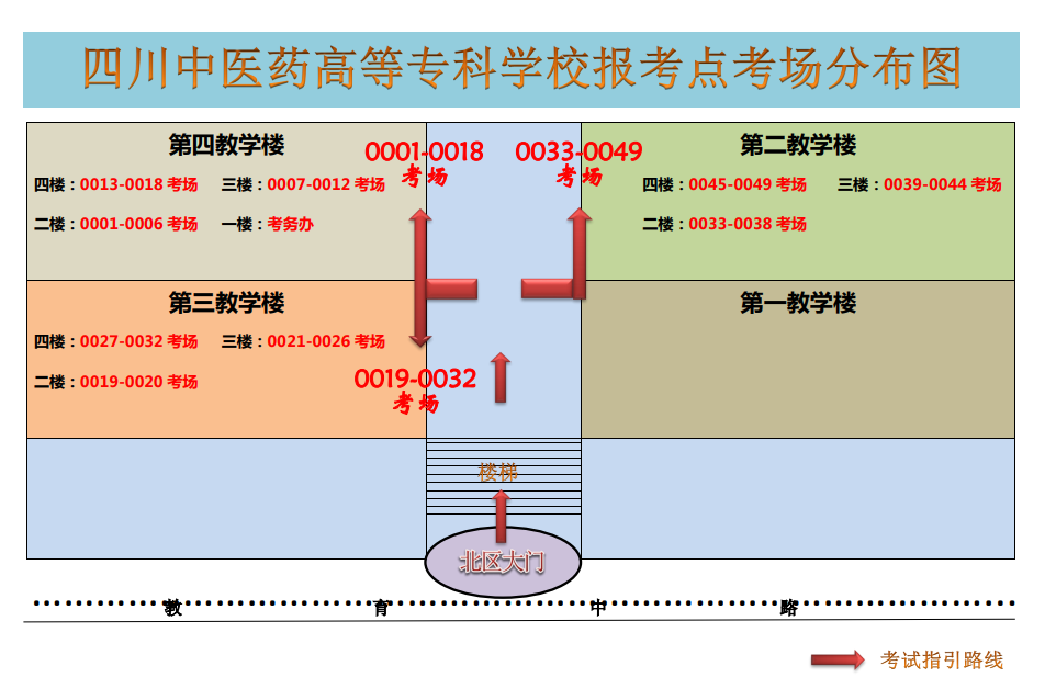 2021考研考場安排：四川省各考點考場方位圖及溫馨小貼士請收好！