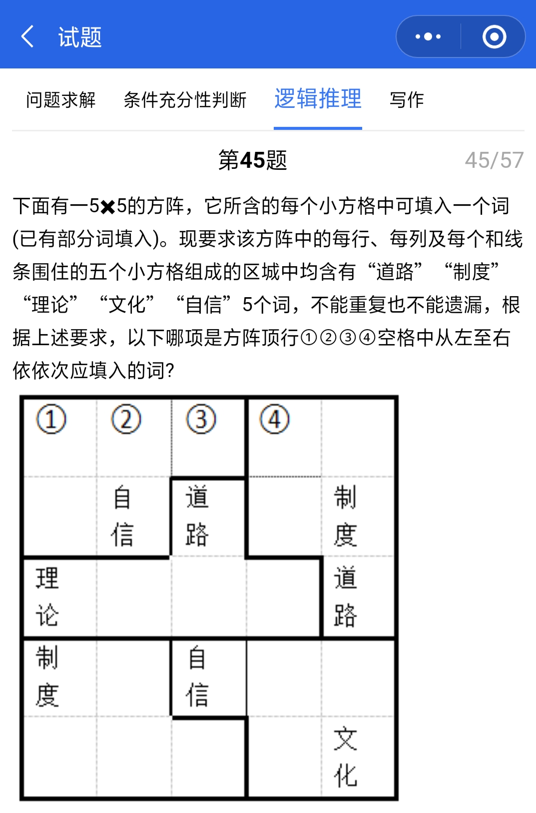 管聯(lián)真題答案