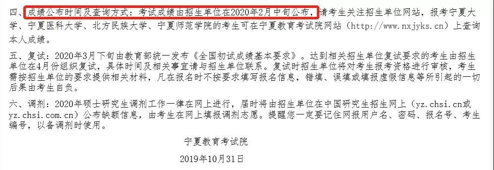 2021考研初試成績：5省1校官宣初試成績查詢時間！考研結(jié)束，2021考研人還應(yīng)該注意什么？