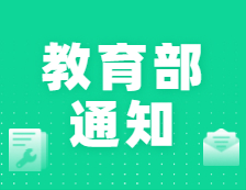 國務院學位委員會教育部發布關于設置“交叉學科”門類. “集成電路科學與工程