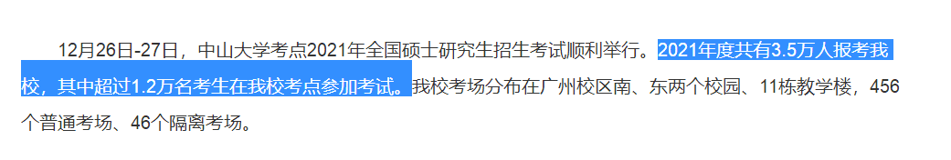 院校地區報考人數匯總更新！“等額復試”、“過線即復試”真有那么簡單？