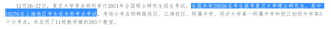 院校地區報考人數匯總更新！“等額復試”、“過線即復試”真有那么簡單？