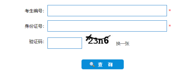 2021考研：三種好用的查分方式！碼住！