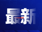 2022考研招生簡章：中國政法大學關于公布2022年碩士研究生招生簡章調整部分通知