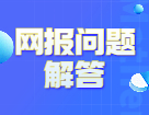 2022考研預報名：九月份開始預報名！哪些材料要提前準備？